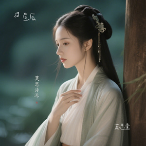 莫思量
