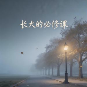 慢半拍