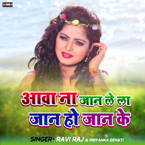 Aawa Na Jan Le La Jaan Ho Jaan Ke