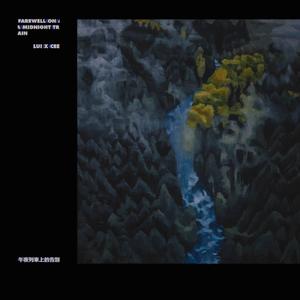 14 深夜 feat. 慢行 After Midnight feat. Manhand