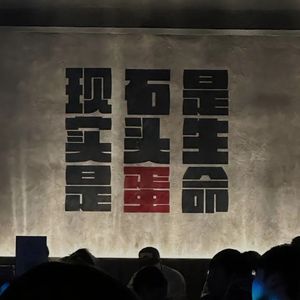 先生你别急(和声伴奏)