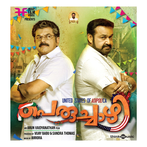 Don't Mess With Me (Peruchazhi Theme)