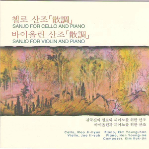 바이올린 산조(散調) 진양조