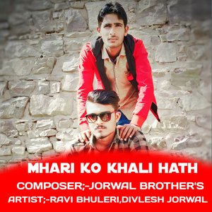 MHARI KO KHALI HATH (Meenageet)