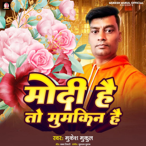 Modi Hai To Mumkin Hai