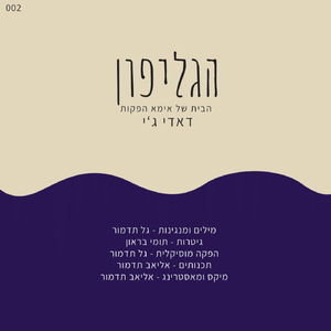 יש לי מלא מה ללמוד