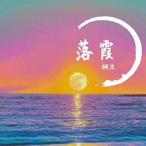 把孤独当做晚餐（翻自 井胧）（翻自 井胧）