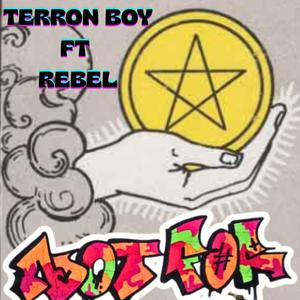 NOT FOR SALE (feat. REBEL)