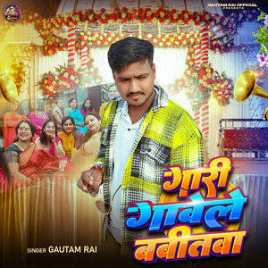 Gaari Gawele Babitawa