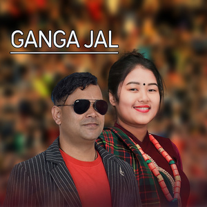Ganga Jal