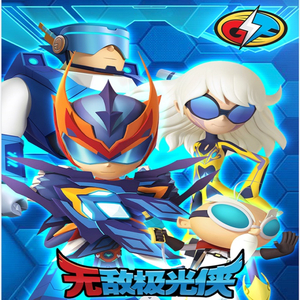 无敌极光侠 (中文版)