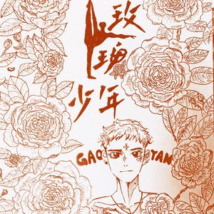 高权之下，彦轻人微