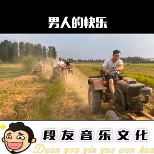 我的歌声里(段友版)