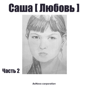 Рассуждения