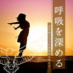 鳥のさえずりリラクゼーション音楽