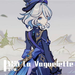 芙宁娜-轻涟【男声法语翻唱】