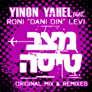 מצב טיסה (Ido Shoham Remix)