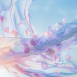 ふわり、ひらり