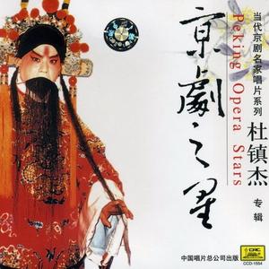 珠帘寨 - 贤弟抬头来观瞧