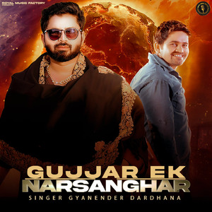 Gujjar Ek Narsanghar