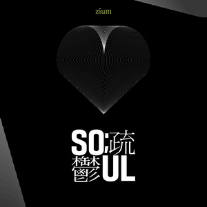 Soul