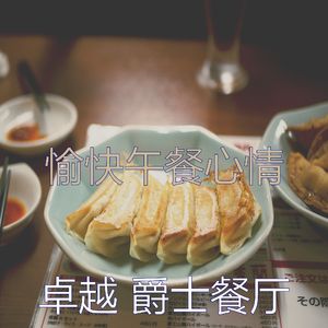 微妙的午餐心情