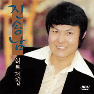 君はまだ私の愛する人