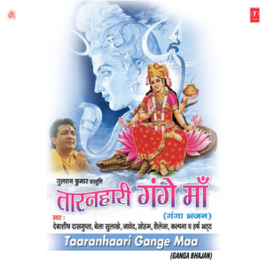 Ganga Maai Ka Ye Dhaam