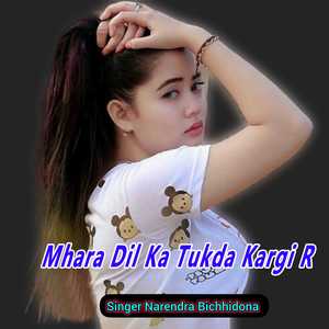 Mhara Dil Ka Tukda Kargi R