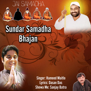 Sakhi Sabhajhal Bhajh Kayo Ka