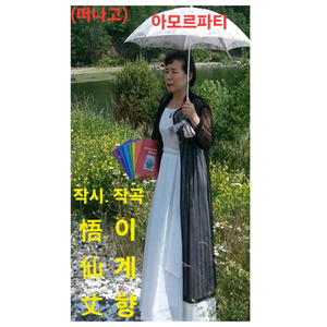 아모르파티 (떠나고) Normal