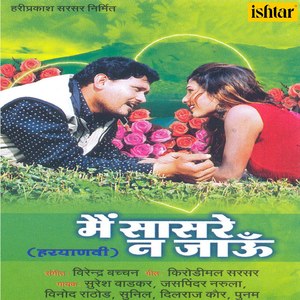 Haay Gulabo Maar Gai