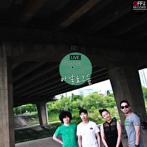 마음아파(Livever.).mp3