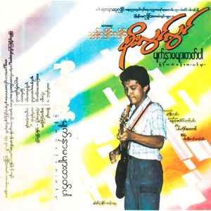 Lat Khuk Than(1).wav