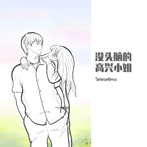 遇见你的时候所有星星都落到我头上(吉他女版)