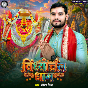 Vindhyachal Dham