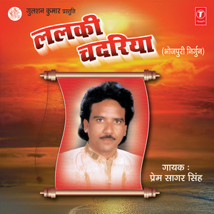 Kail Hari Ke Bhajanwa