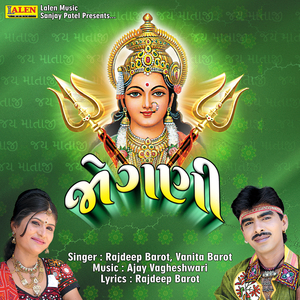 Kesariyo Rang Tane Lagyo La Garba