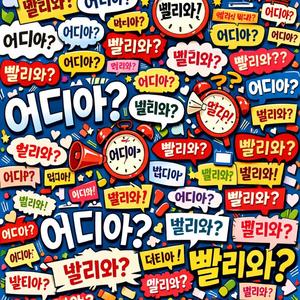멀리있는 우리