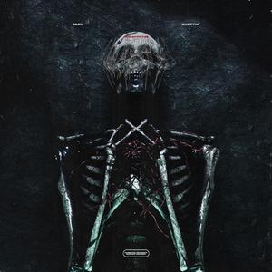 Rot With The Waste (feat. Sxmpra)