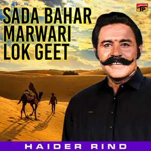 Main Bhooli Nain Lagaayo Re