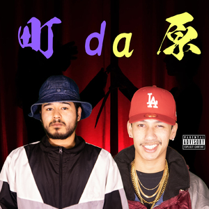 endless prayer (feat. YOS-MAG)