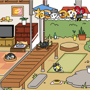 ねこあつめのテーマ