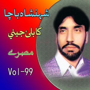 Jenai Wada La Da Rawana