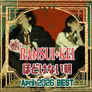 さよなら昨日の私