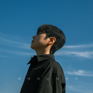 헤어지는게 맞아 (lnst.)