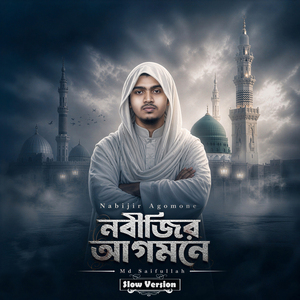 Nabijir Agomone (Slow Version)