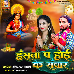 Hanswa Pa Hoi Ke Sawar