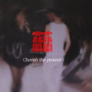 蕊（prod by FRESH_ye）