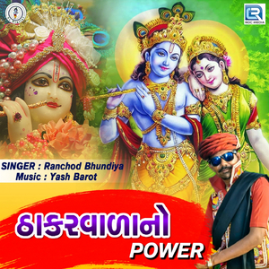 Thakarvada No Power